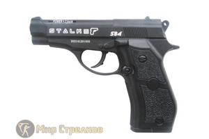 Пневматический пистолет Stalker S84 (Beretta)